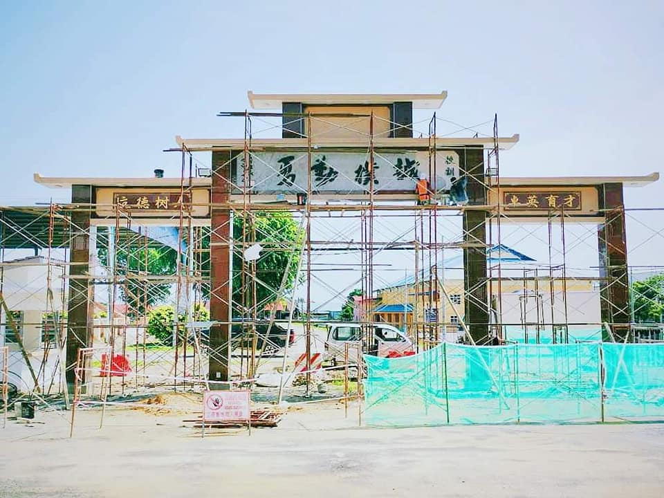 利民达华小校友会 Publicaciones Facebook
