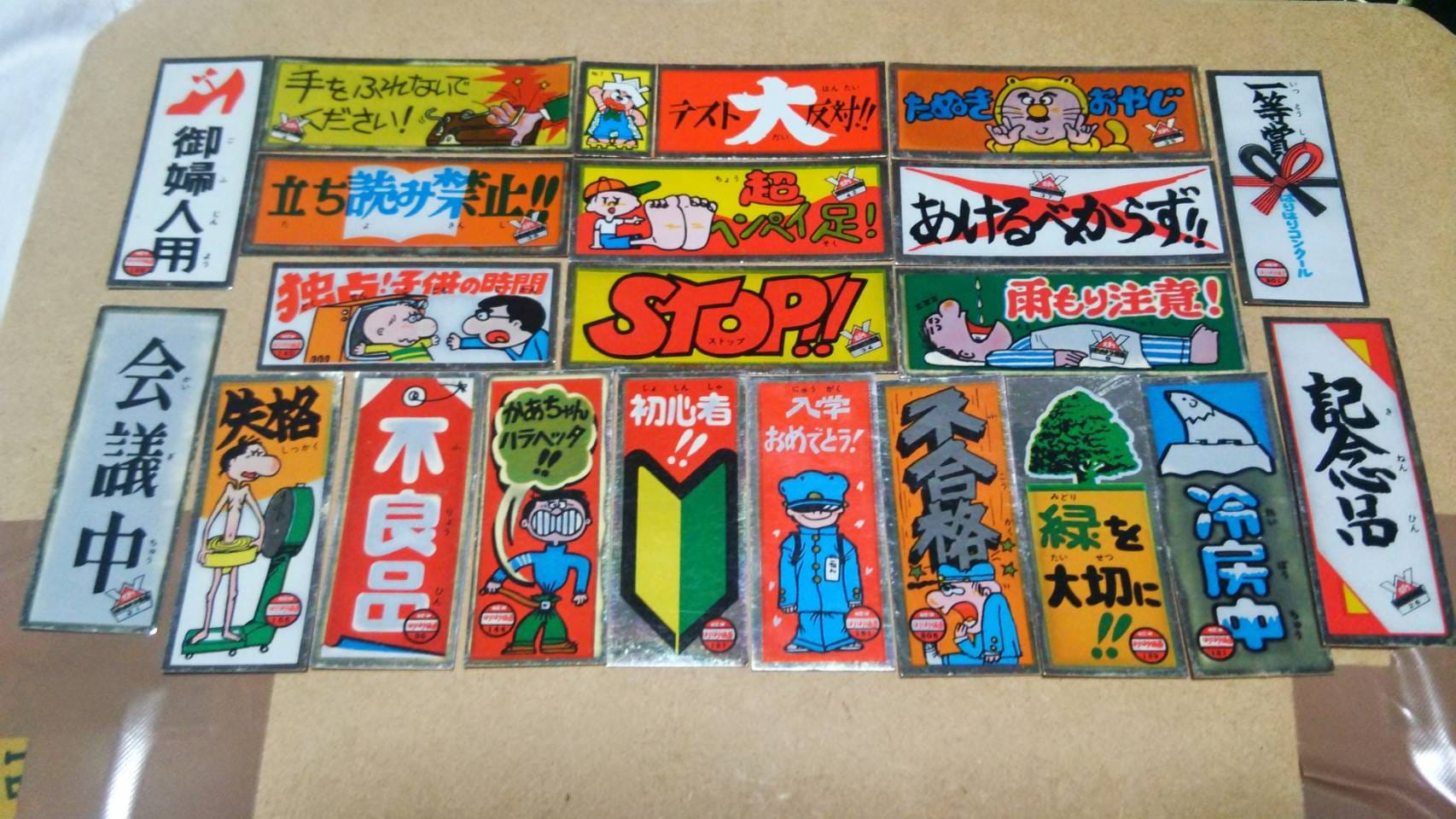 昭和五十年頃に「はりはり仮面」というチョコレートのお菓子に付いてい 