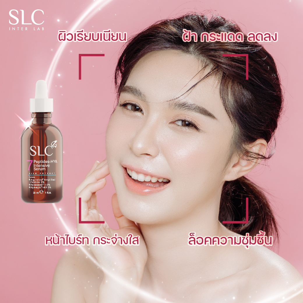 #สุดล้ำ!! ซีรั่มนวัตกรรมที่ขนสารกัดเปปไทด์ 7 ชนิด สู่การบำรุงอย่างล้ำ ...