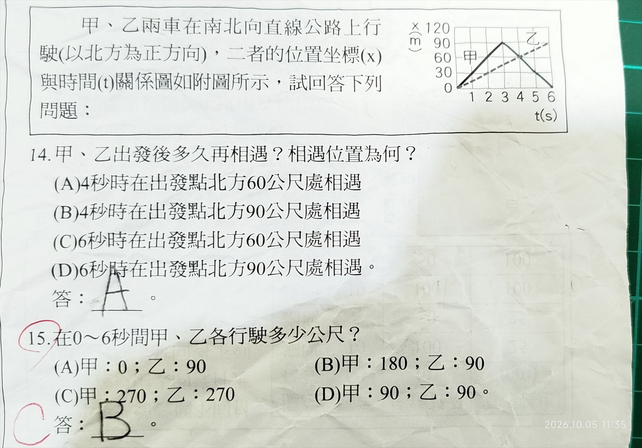 ぴち①大2個中3個②大5個中5個①④大8個中5個