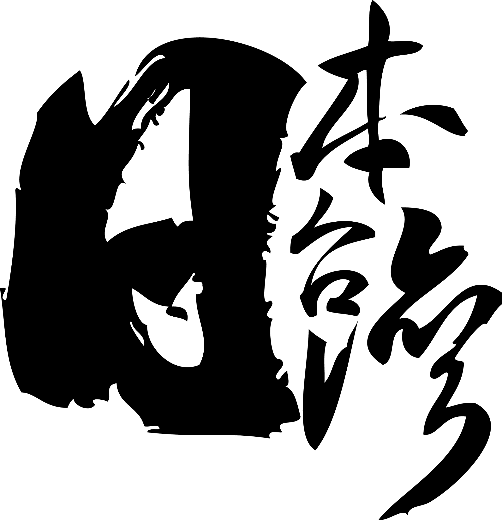 【Japan_Taiwan】 - 潮州庄役場 日本時代，潮州的行政劃分 乃屬於高雄州潮州郡潮州庄， 潮州庄後來升格為潮州街， 而庄役場相當於 ...