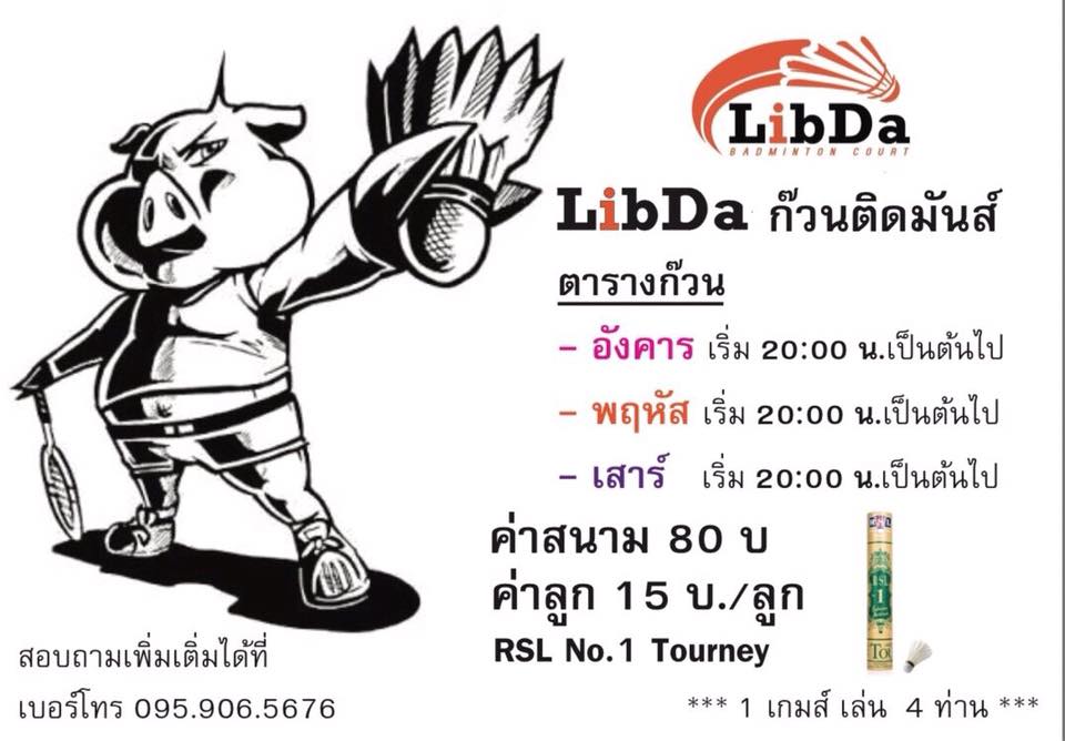 LibDa Badminton - 🔺วันนี้มีก๊วนแบดมินตัน 🔺LibDa... | Facebook