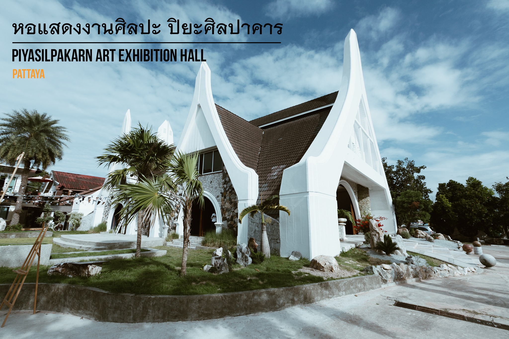 หอศิลป์ปิยะศิลปาคาร Piyasilapakan Art House Pattaya | Pattaya