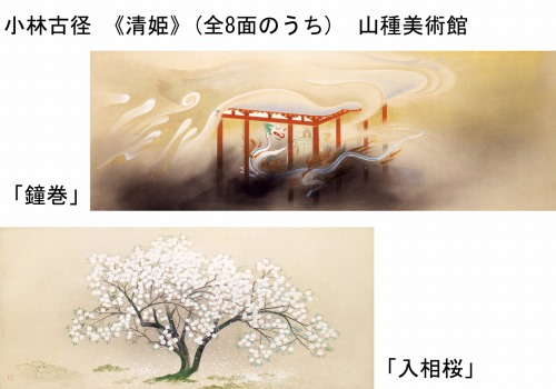 小林古径、「清姫（日高川）」、希少な画集の額装画、オーダーマット付 