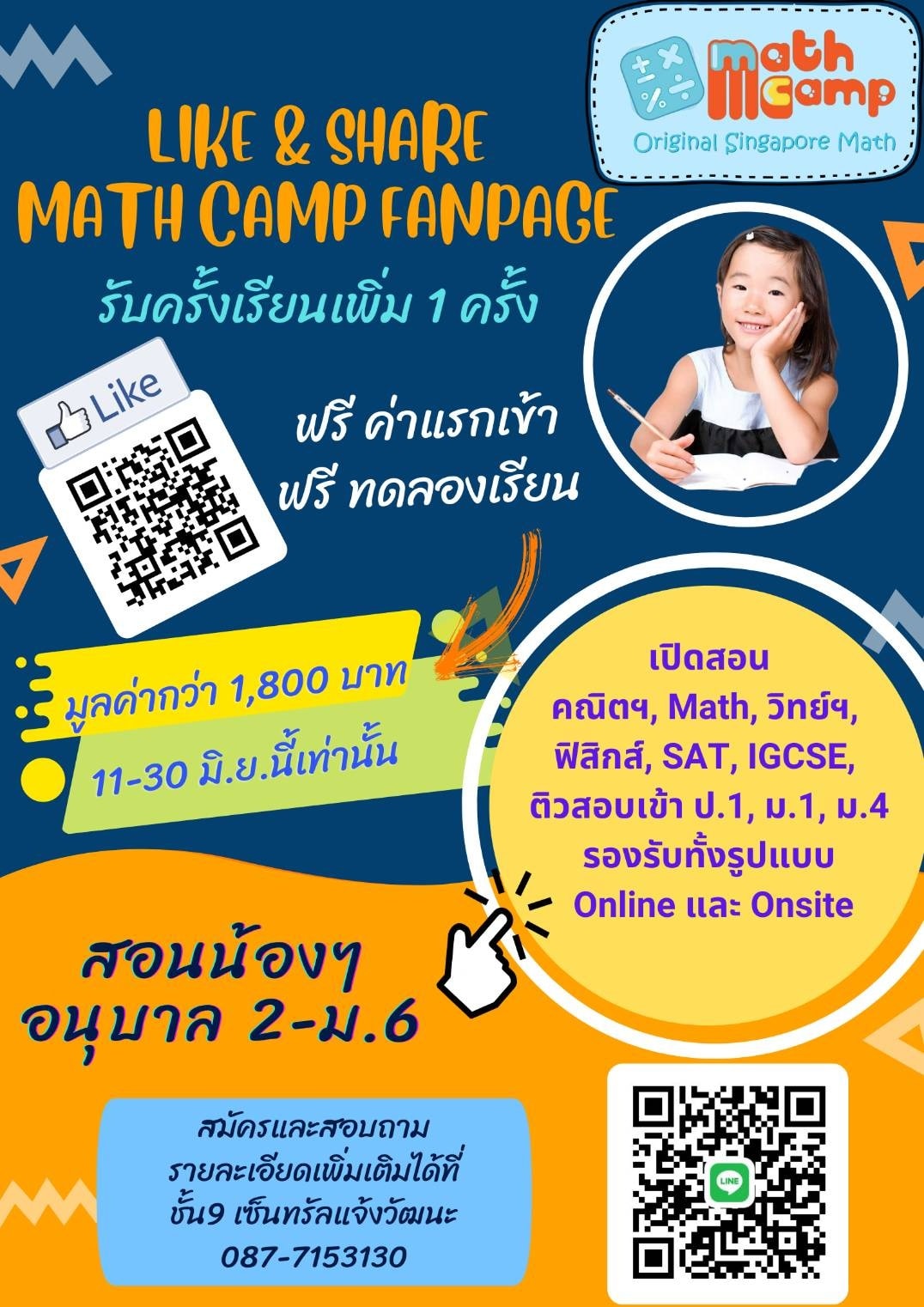 Math Camp