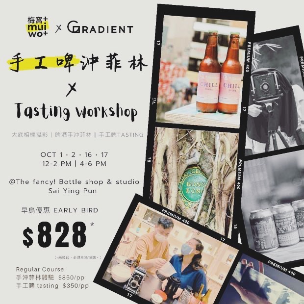 Gradient Brewery | Kowloon