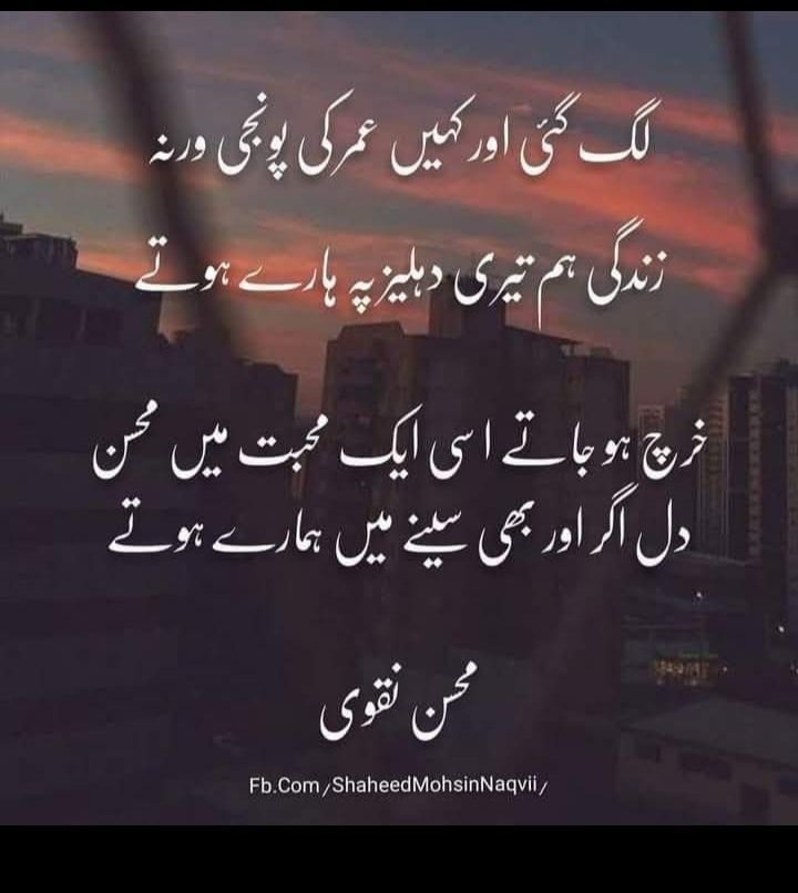شا عر ی میرا جنون | Facebook