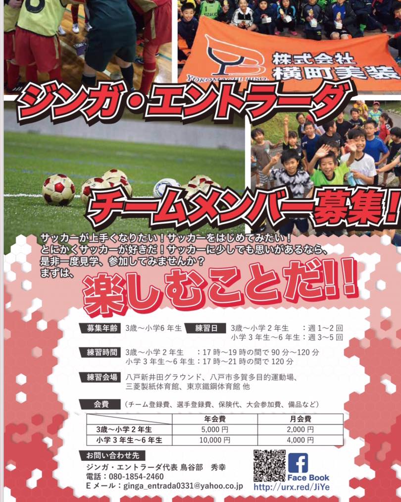 ジンガエントラーダ ホーム Facebook