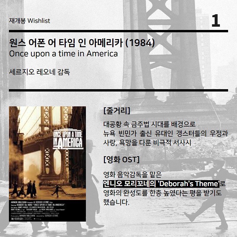 STOMP CLASSIC - OST 듣자마자 🍿팝콘들고 영화관람각 재개봉 위시리스트 BEST3😎 1....