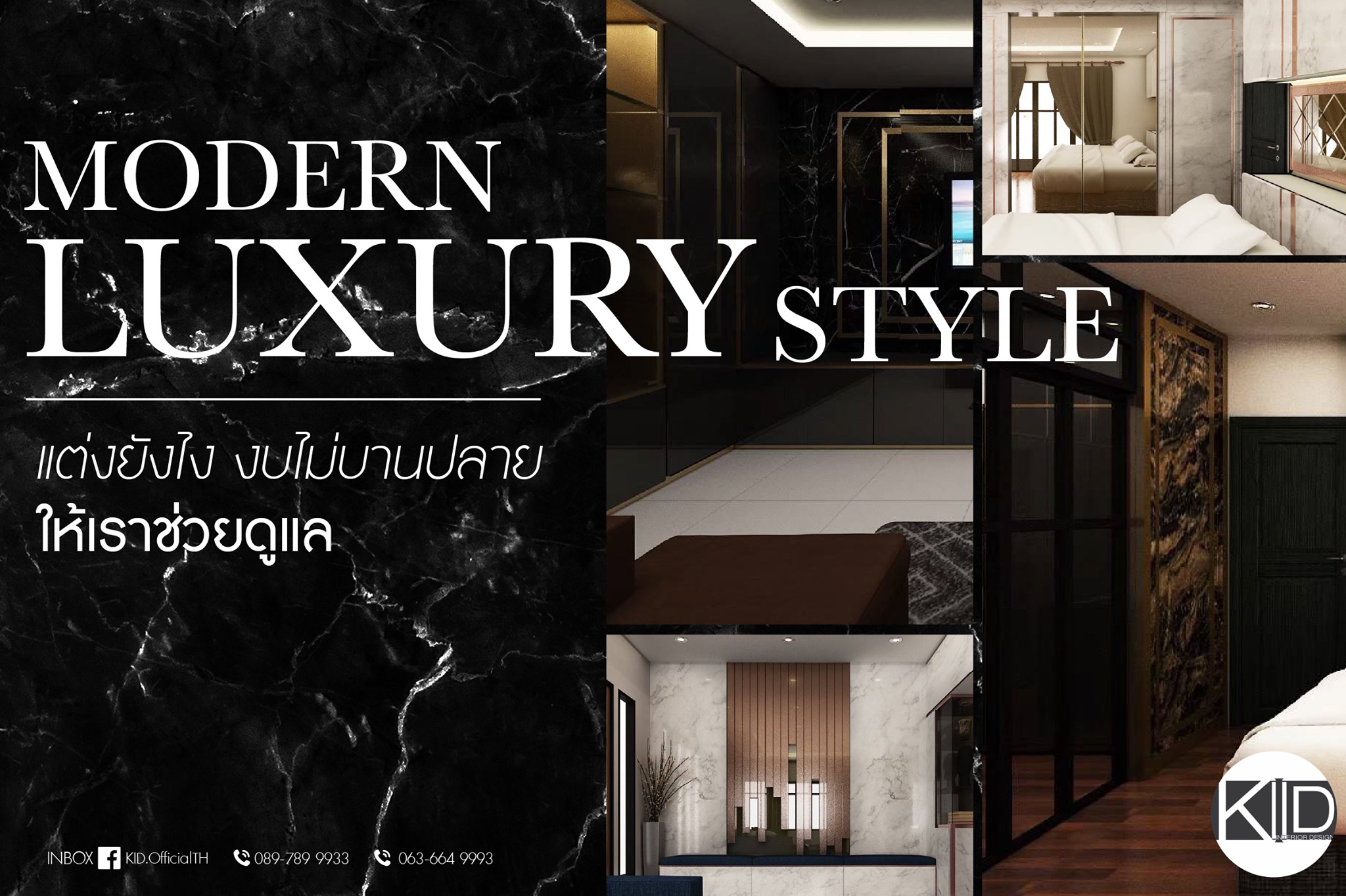 ว้าวตั้งแต่แรกเห็น!... - K Interior Design