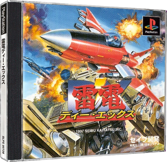 Raiden II (1993) Otherwise known as 雷電II or Raiden Tsū is a 1993