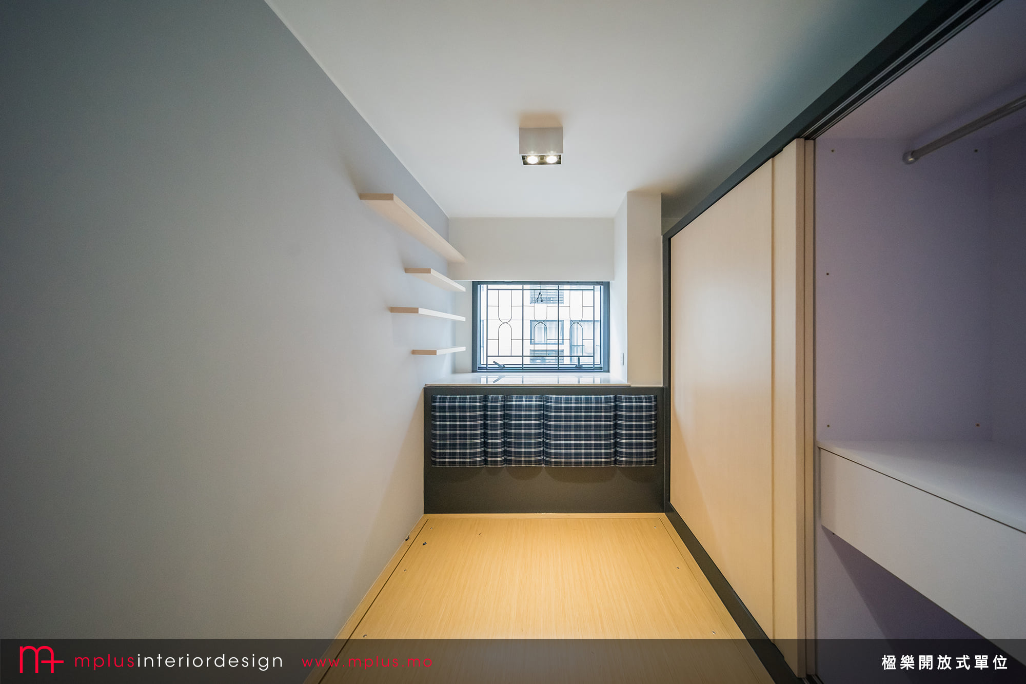 MPLUS Interior Design 簡約室內設計