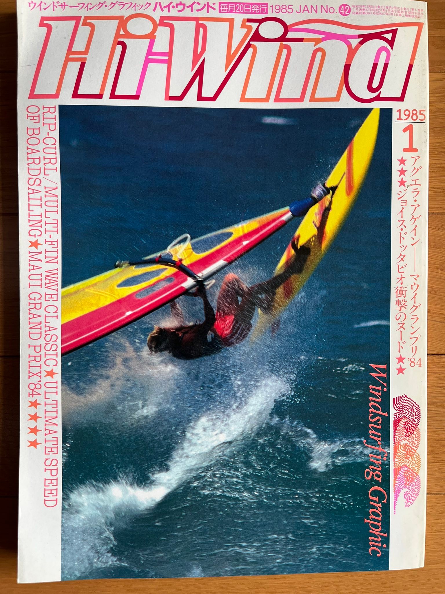 Highwind Japanese windsurfing magazine January 1985 issue