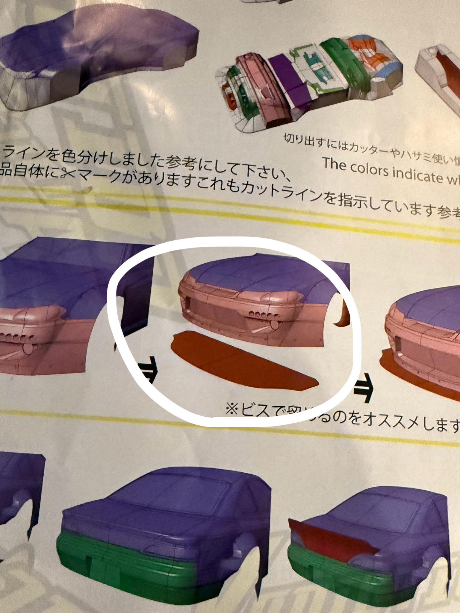 Did body come with lip?