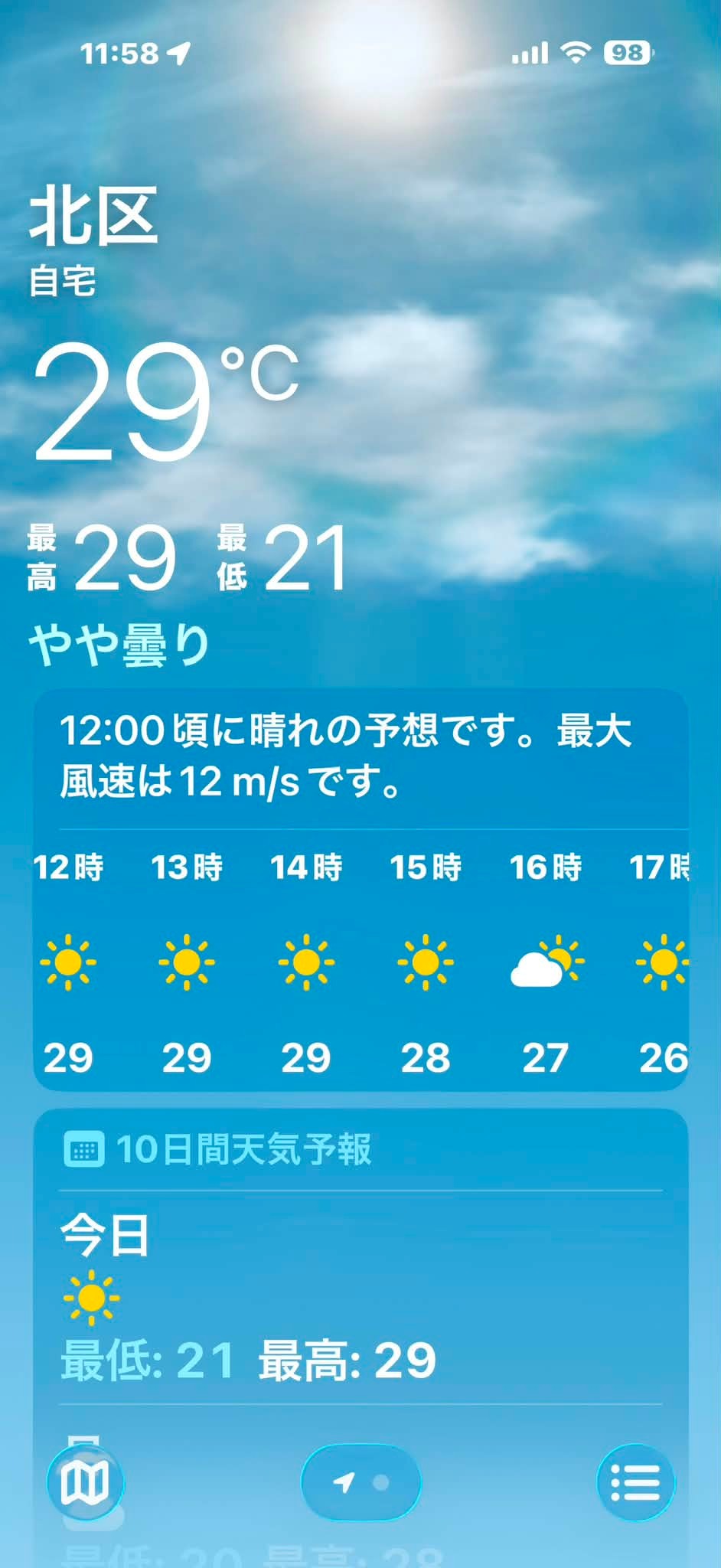 北 区 の 天気