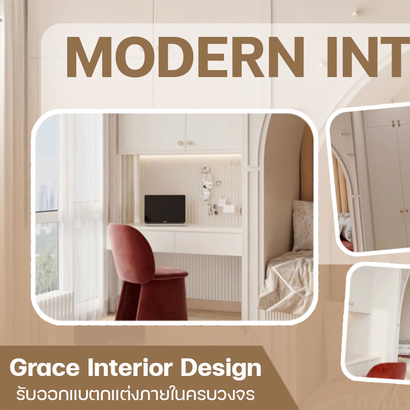 GRACE INTRIRIOR... - Grace Interior Design ออกแบบตกแต่งภายใน | Facebook