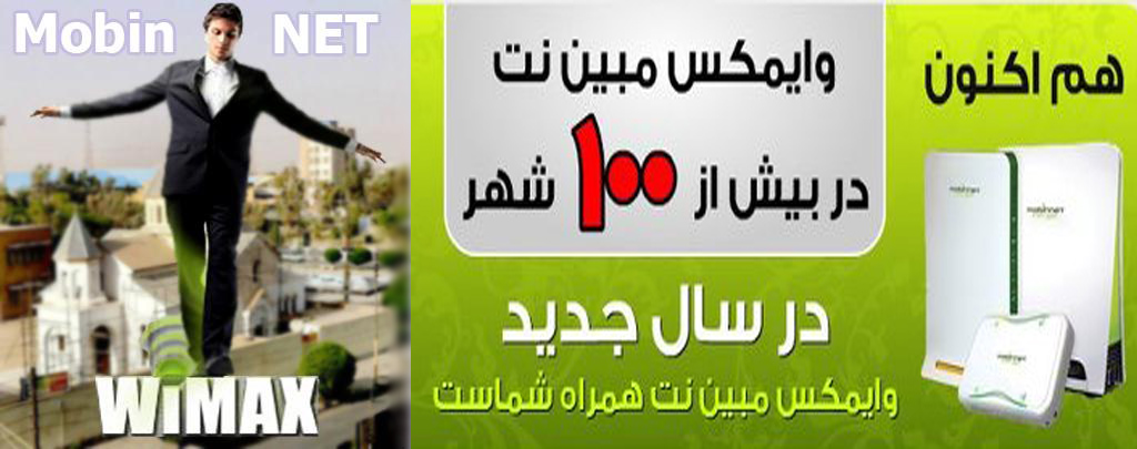 Mobin Net | Abadan