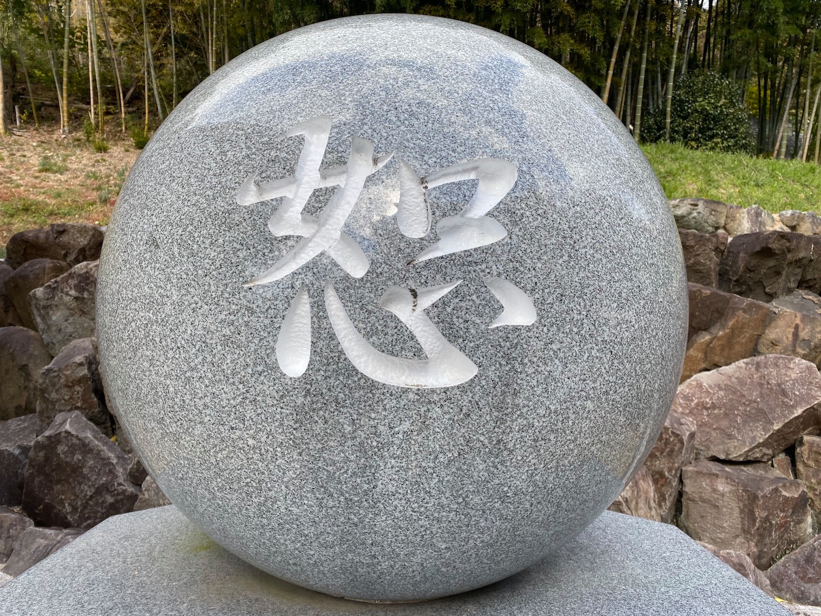 言の葉 Kotonoha Ronja Sakata 恕 この漢字は おもいやる ゆるす の意味があります これは 怒 と間違いやすいです 意味がまったく違います 気をつけて 怒 は怒りの意味です Dieses Kanji Bedeutet An Andere Denken Und Verzeihen Es Kann Leicht