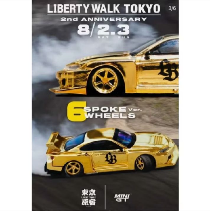 Nissan S15 Silvia gold series toy car