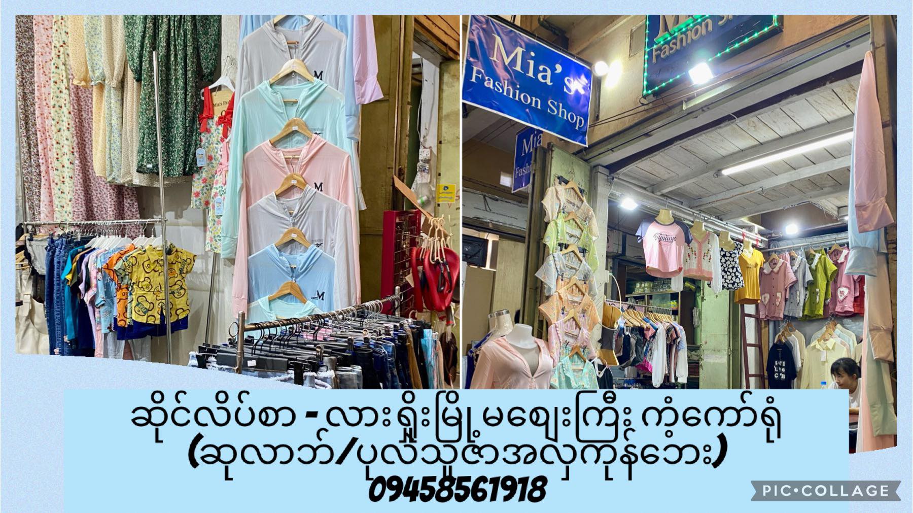 Mia’s Fashion Shop - Lashio