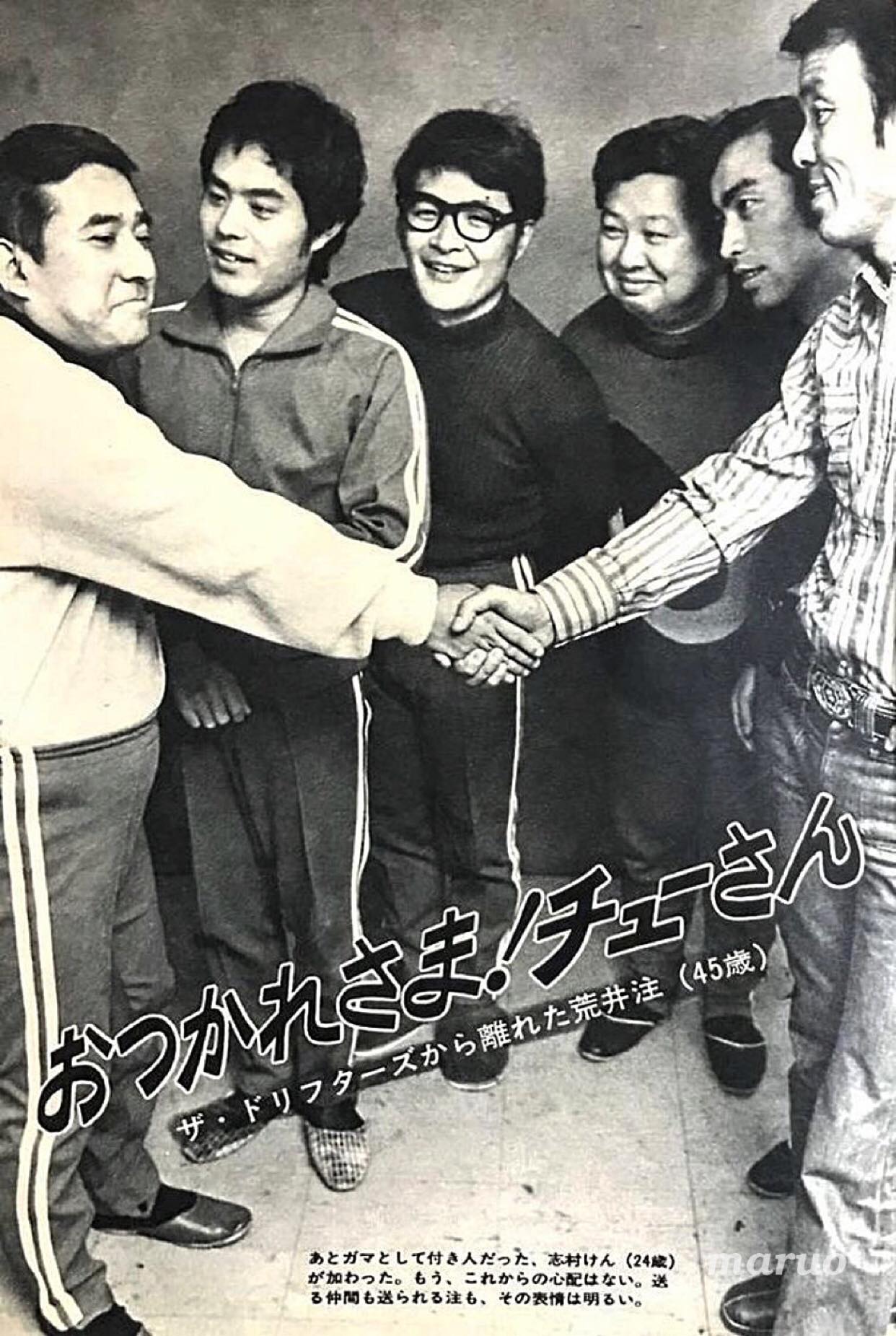 ドリフターズ 存命メンバー