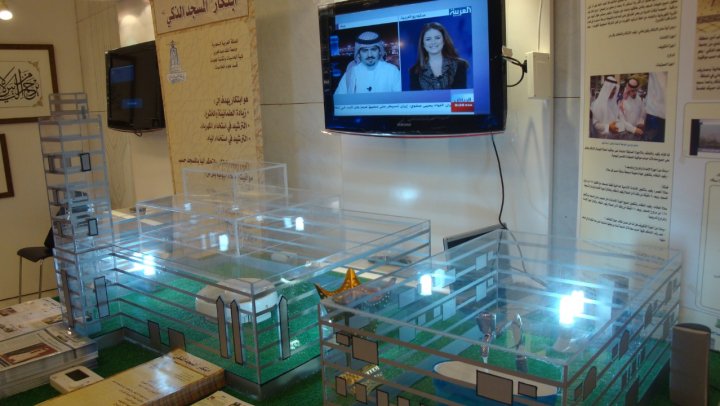 The Smart Mosque - المسجد الذكي