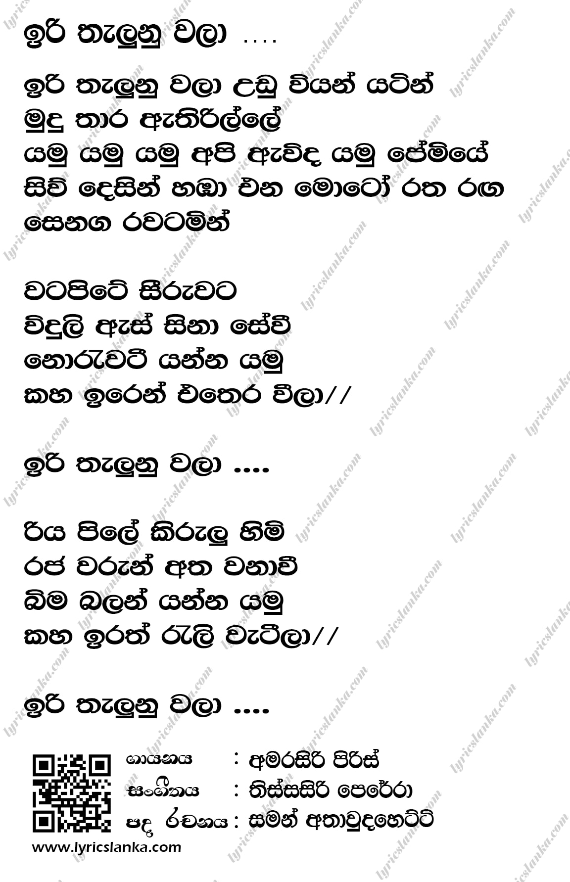 Malin Ranasinghe