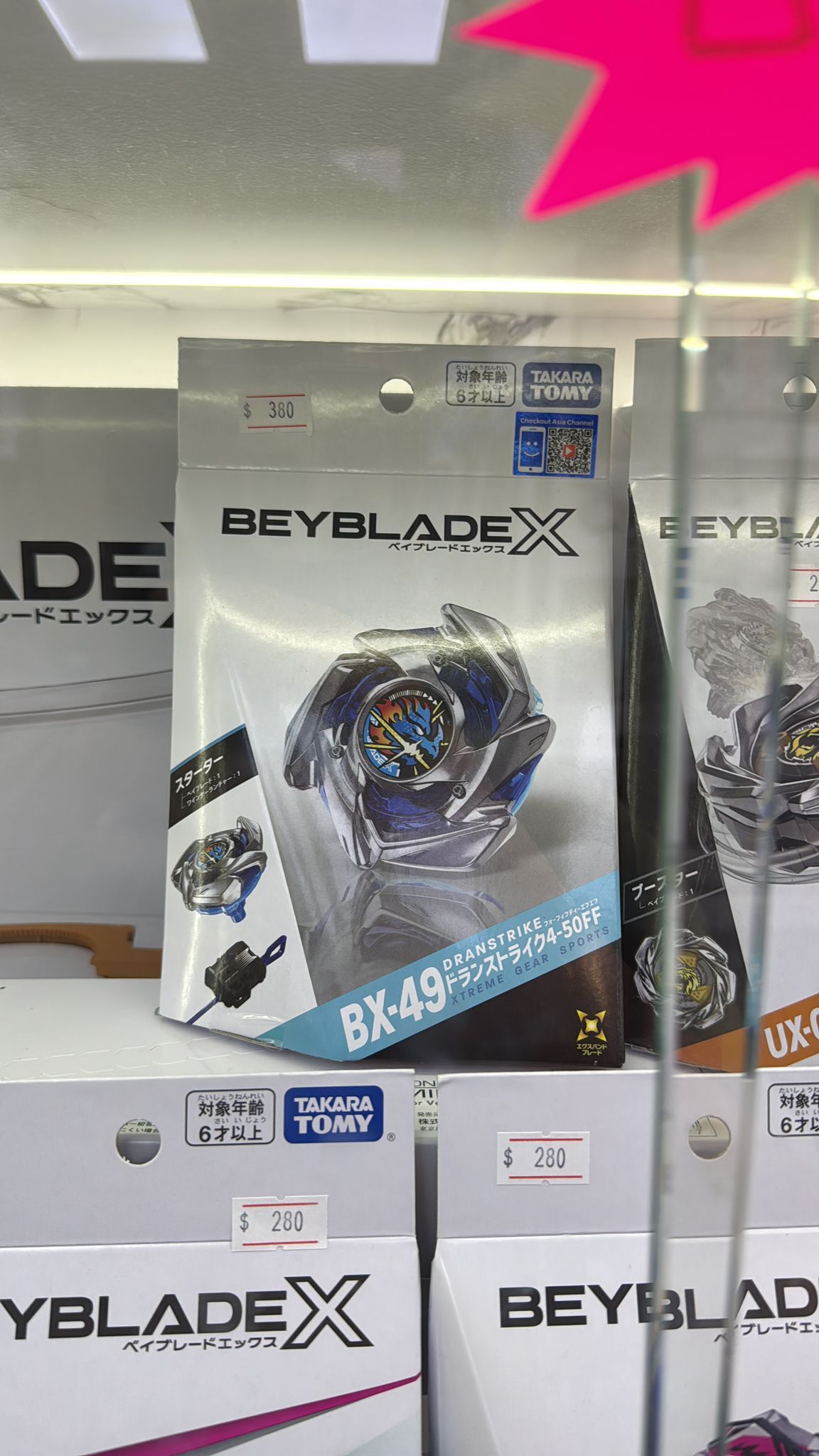 NEW Beyblade X Releases: Bullet Griffon H UX-19 Dran Strike BX-49