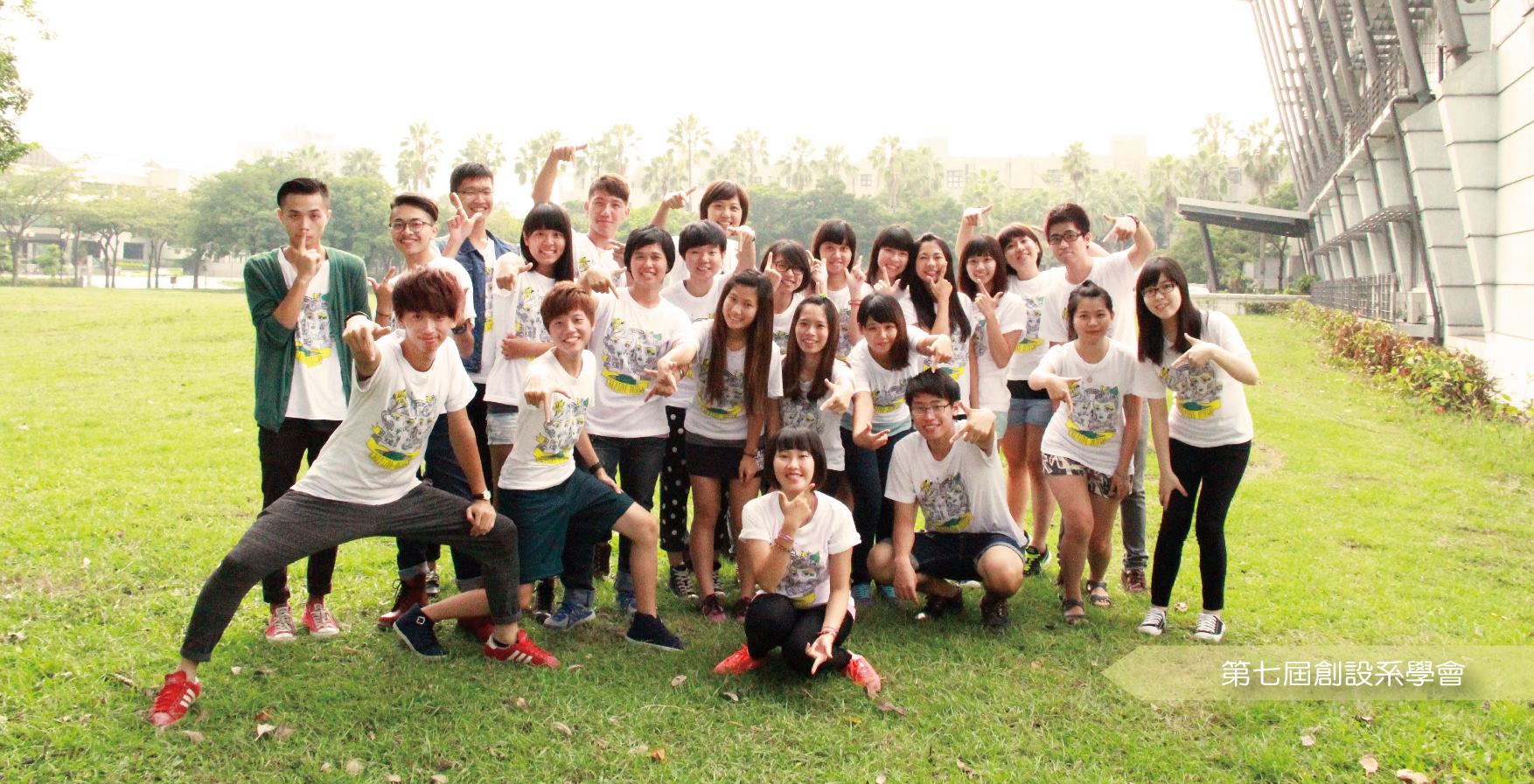 101 Creative Design 創設系學會