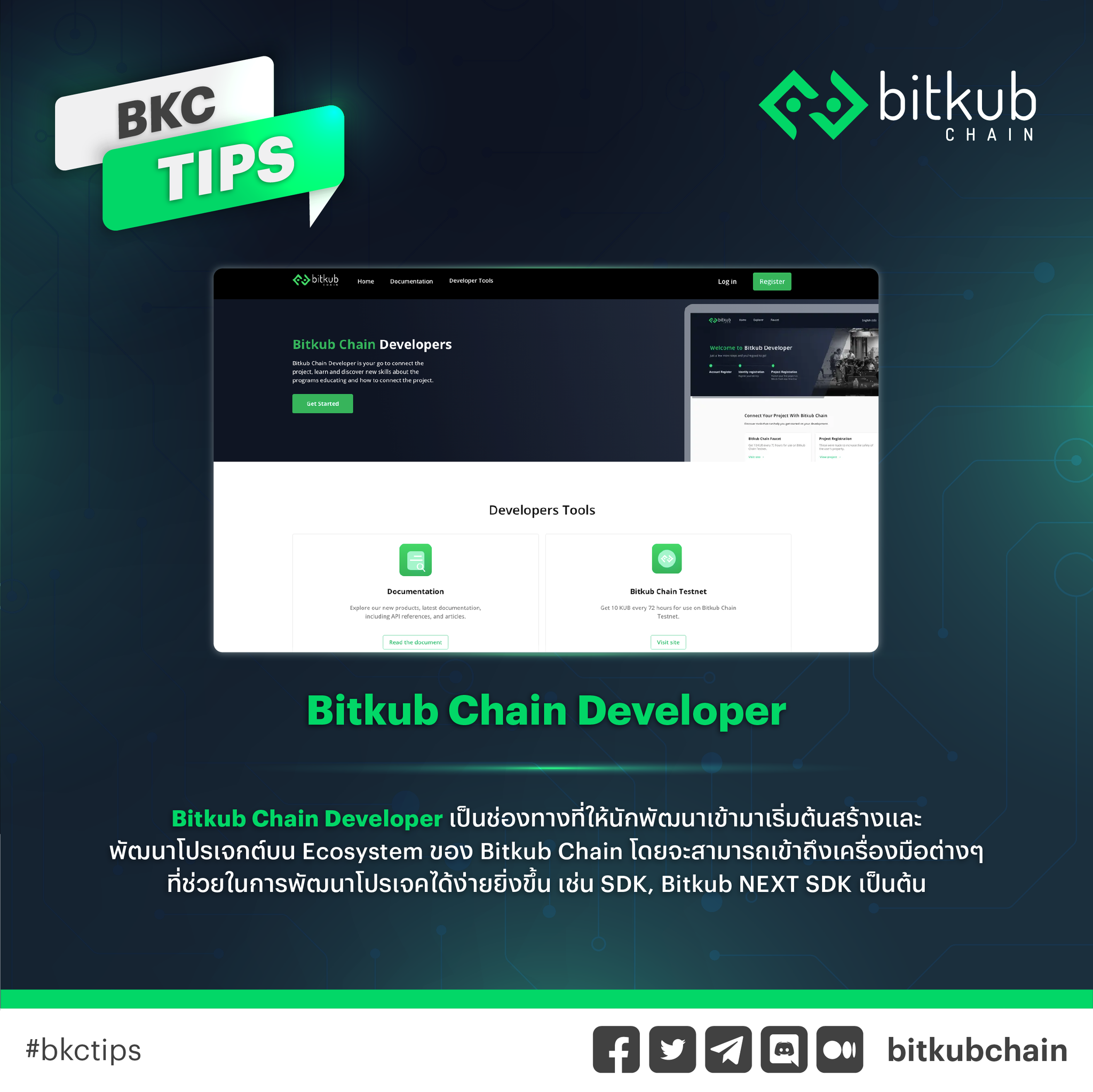 Bitkub Chain - BKC Tips 💡 . Bitkub Chain Developer ....