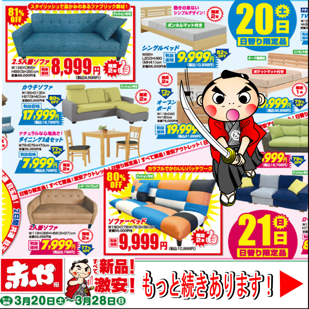 家具 の 赤 や