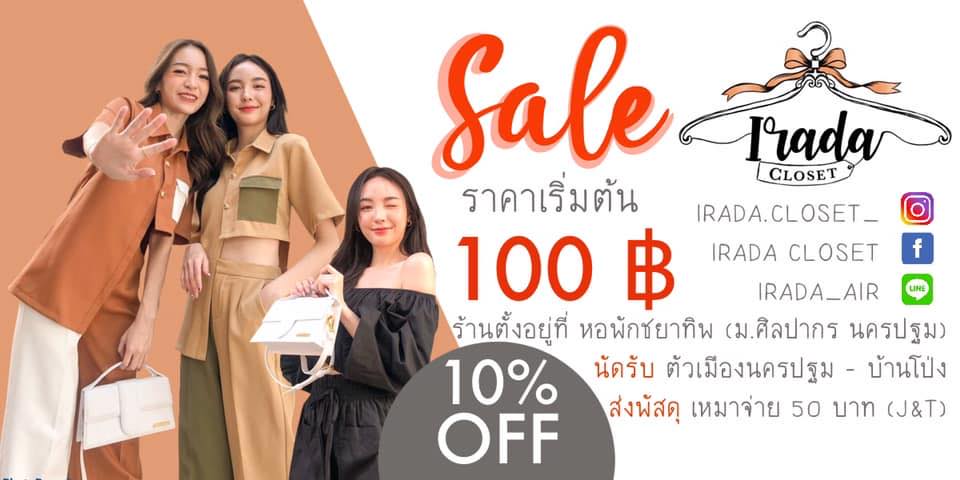 Irada Closet