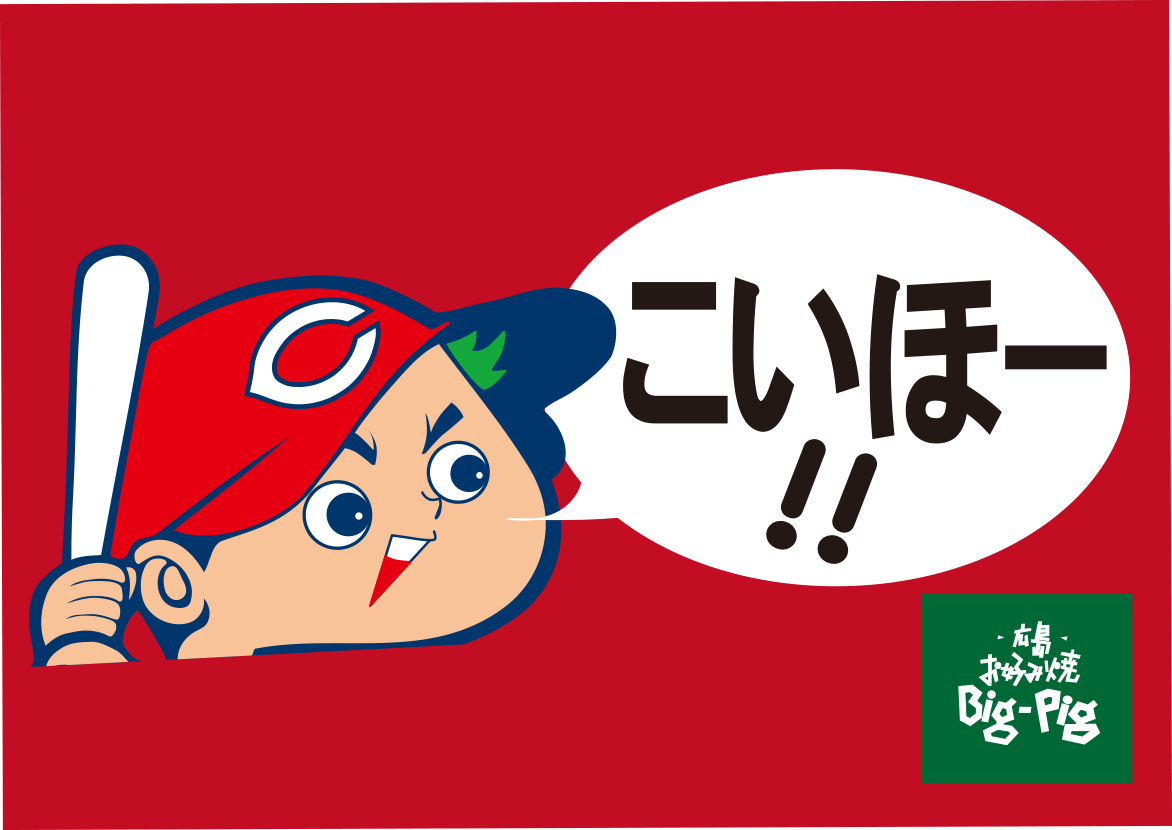 こい ほ ー と は