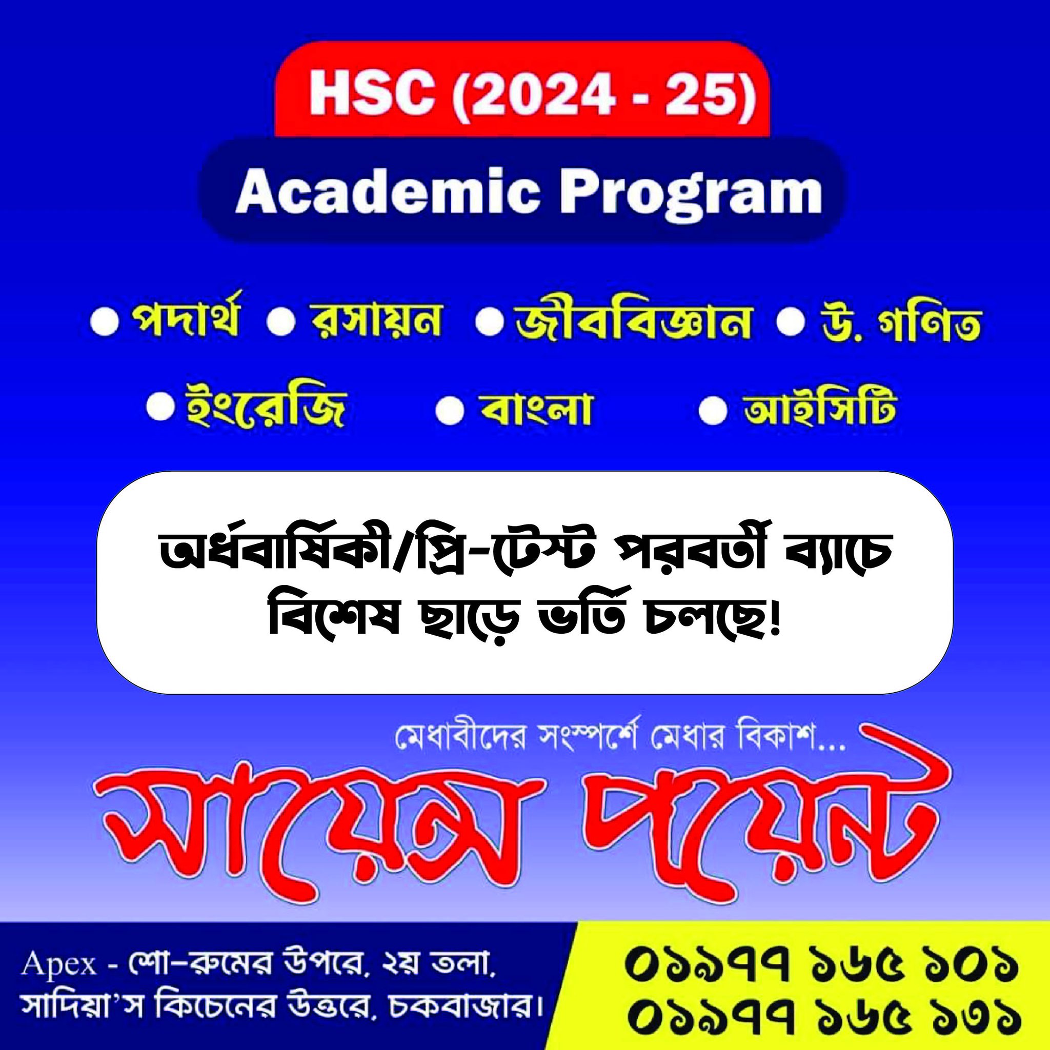 Science Point - Science Point added a new photo — at...