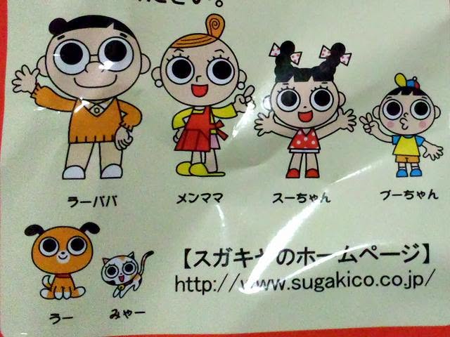きょうのデララバは、当グループで過去に投稿させて頂いた小ネタが幾つ