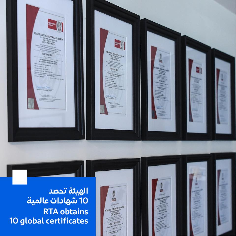 RTA Dubai - حققت الهيئة إنجازاً نوعياً، بحصولها على 4...