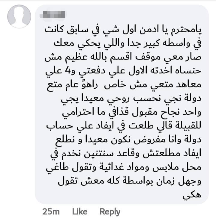 هذا شخص رد على منشور ليبيا بالصور و الكاريكاتيرات Facebook