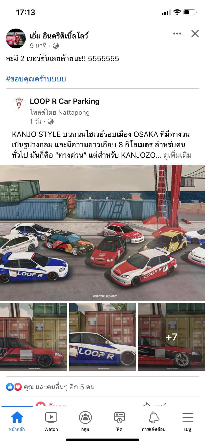 ผมไม่มีอะไรจะพูดนอกจากขอบคุณพี่ๆ Loop... - LOOP R Car Parking