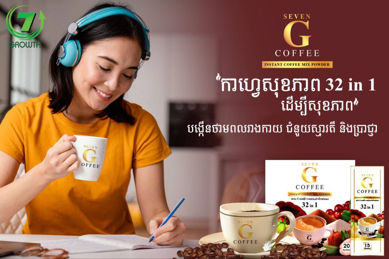 Vitamac សាខាកំពត | Phnom Penh