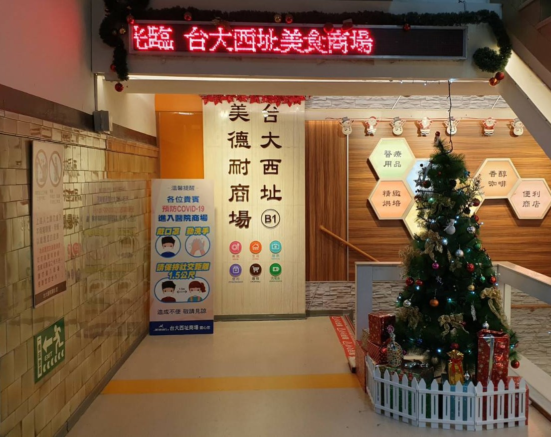 台大西址美食街商場 Home Facebook