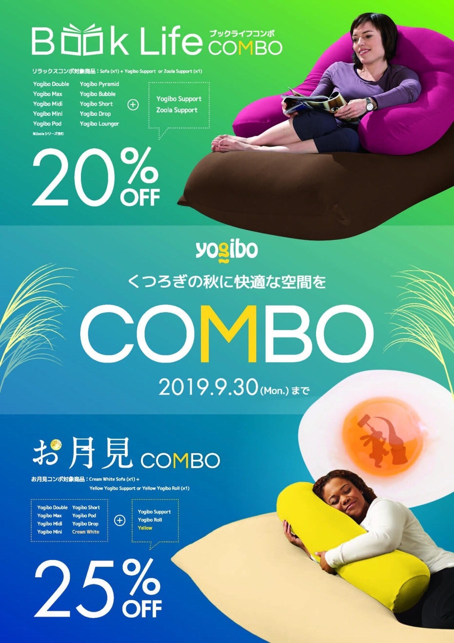Yogibo Store 青山店 | Shibuya-ku Tokyo