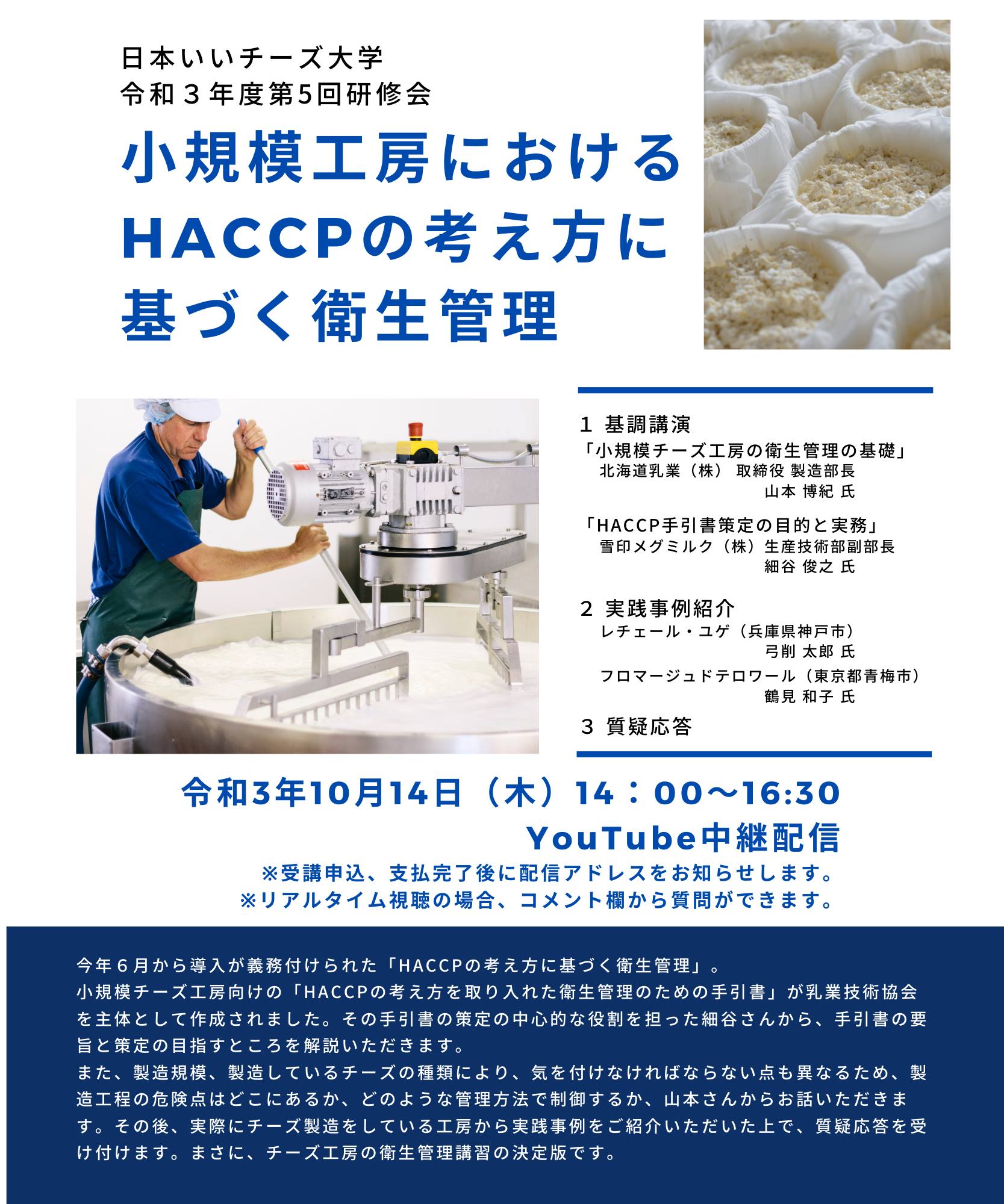 チーズのこえ Home Facebook