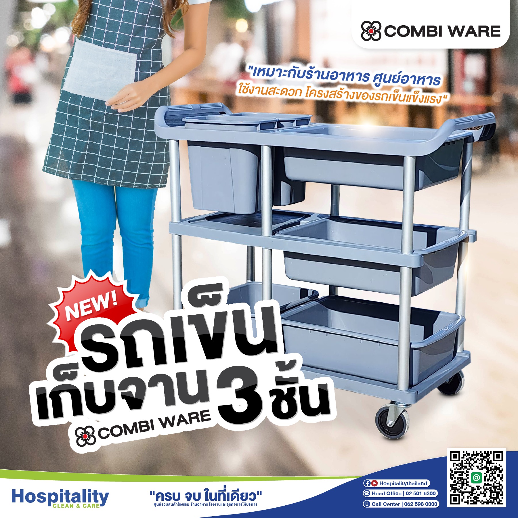 COMBI WARE - ⚡ #New Arrivals ⚡ที่ COMBI WARE ขอแนะนำ...