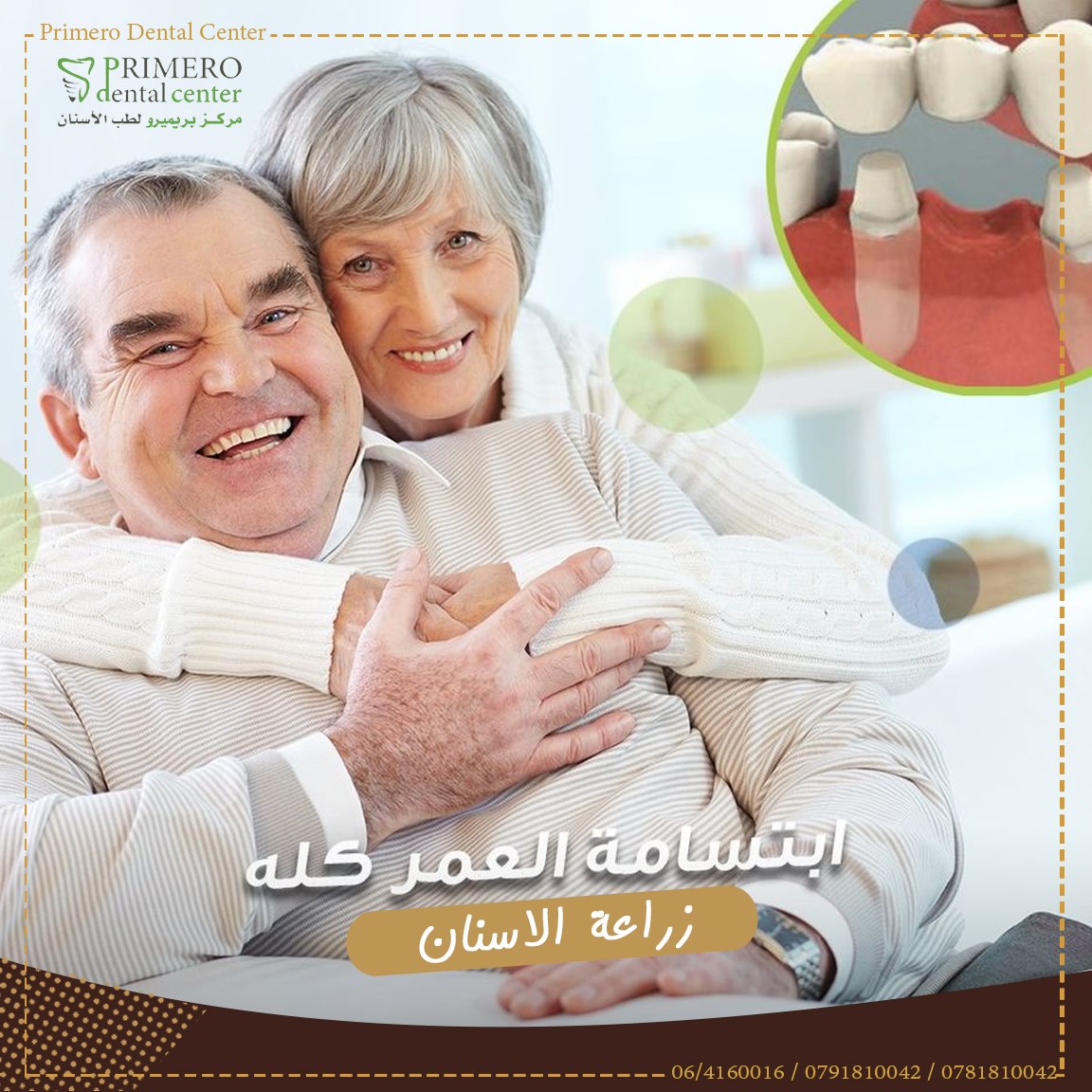 Dr Jumana A Shaltaf Elegant Dental Care Health Beauty Amman Jordan 236 Photos Facebook