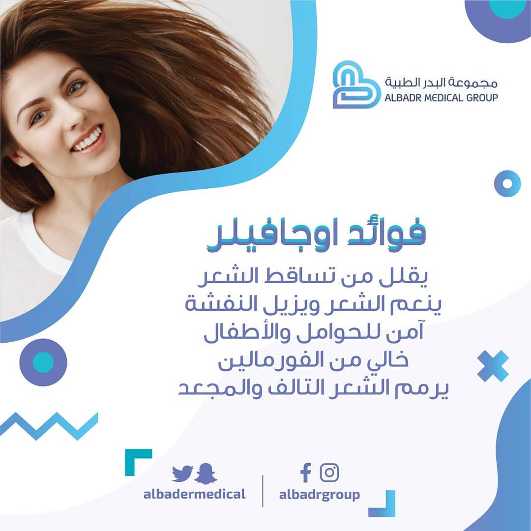 مجموعة البدر الطبية Albadr Medical Group الصفحة الرئيسية فيسبوك