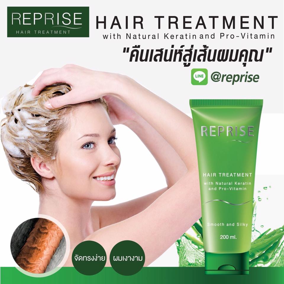 Reprise ผลิตภัณฑ์ดูแลเส้นผม - เลอปรีสไม่เหมือนหวยใช้แล้วผมสลวยไม่ช้ำใจ ...