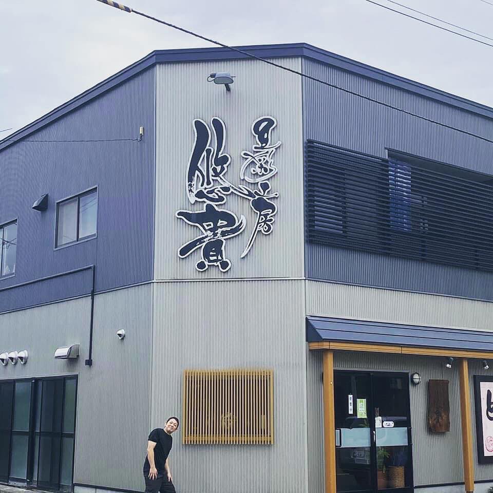 豆 彩 工房 悠貴