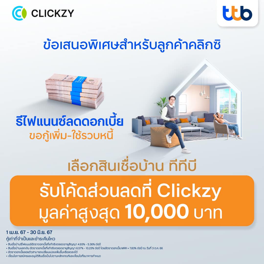 Clickzy - Clickzy มีเรื่องดีดีมาบอก ทางเลือกที่ใช่!... | Facebook