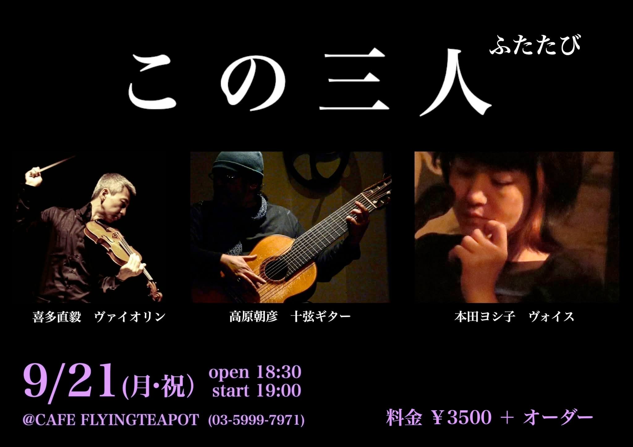 TokyoGigGuide.com | Facebook