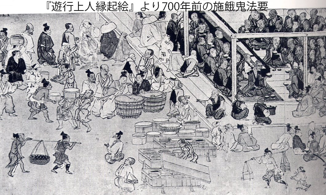 時宗 一向寺